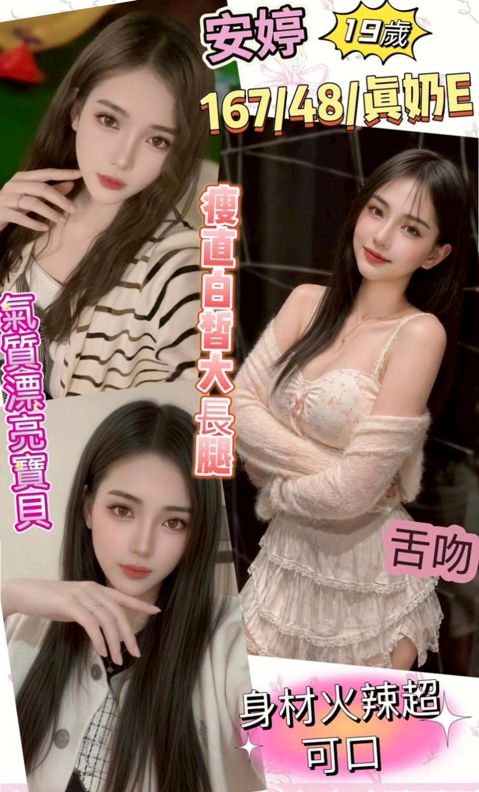 保單號文華學生妹｜佳玲｜喜歡舞蹈 瑜伽 配合姿勢多   青春美少女 有種特別的美感｜文山找小姐｜年齡18歲｜身高168cm｜體重50kg｜胸圍C罩杯